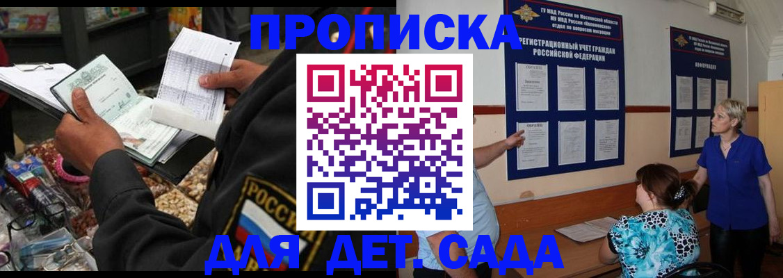 временная регистрация надежно в Новокубанске